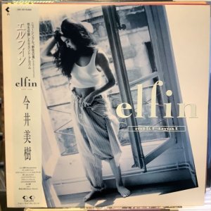 画像1: 今井美樹 / エルフィン