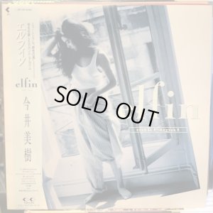 画像1: 今井美樹 / エルフィン