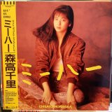 森高千里 / ミーハー