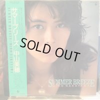 中山美穂 / サマーブリーズ