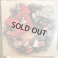 山下達郎 / クリスマス・イブ (30th Anniversary Edition) 