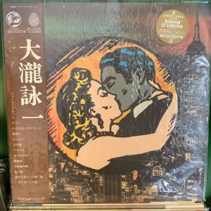 画像1: 大瀧詠一 / 大瀧詠一