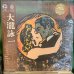 画像1: 大瀧詠一 / 大瀧詠一 (1)