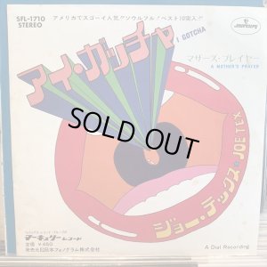 画像1: Joe Tex ‎/ I Gotcha