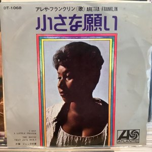 画像1: Aretha Franklin ‎/ I Say A Little Prayer