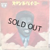 Ben E. King / Stand By Me