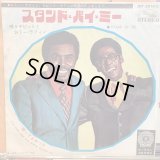 David & Jimmy Ruffin / Stand By Me