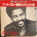 画像1: Earl Klugh / This Is Earl Klugh (1)