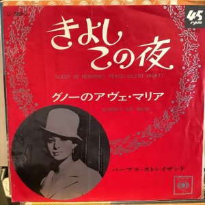 画像1: Barbra Streisand / Sleep In Heavenly Peace (Silent Night)