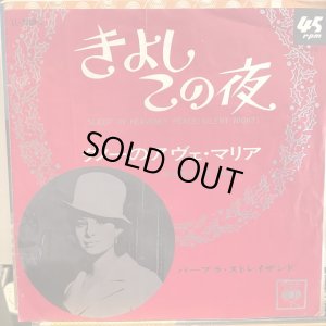 画像1: Barbra Streisand / Sleep In Heavenly Peace (Silent Night)