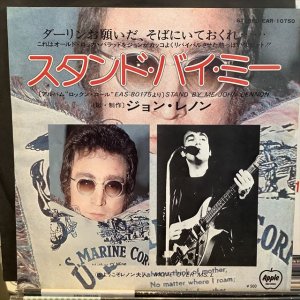 画像1: John Lennon / Stand By Me 