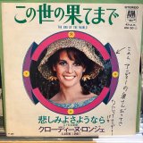 Claudine Longet / The End Of The World