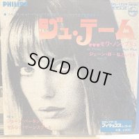 Serge Gainsbourg & Jane Birkin / Je T'aime Moi Non Plus