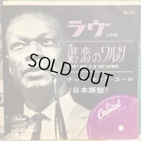 Nat King Cole / Love (Japanese Version) 