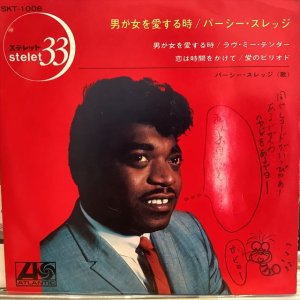 画像1: Percy Sledge / When A Man Loves A Woman