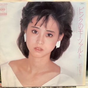 画像1: 松田聖子 / ピンクのモーツァルト