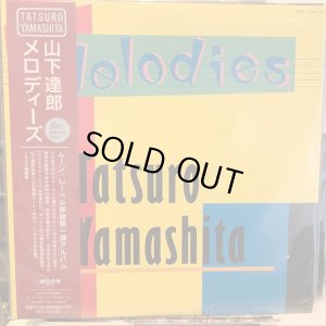 画像1: 山下達郎 / メロディーズ