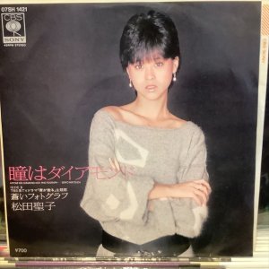 画像1: 松田聖子 / 瞳はダイアモンド
