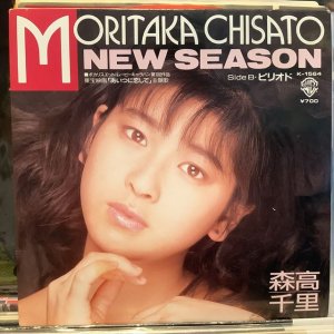 画像1: 森高千里 / New Season