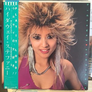 画像1: ステファニー / ハイダウェイ