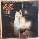 ちあきなおみ / 喝采