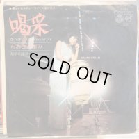 ちあきなおみ / 喝采