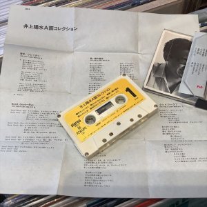 画像2: 井上陽水 / A面コレクション