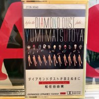 松任谷由実 / ダイアモンドダストが消えぬまえに