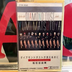 画像1: 松任谷由実 / ダイアモンドダストが消えぬまえに
