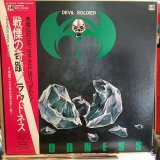 ラウドネス / 戦慄の奇蹟