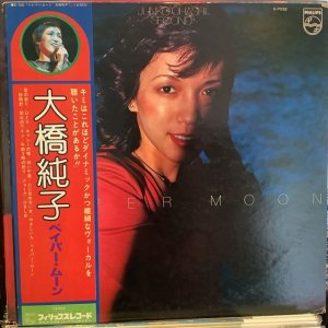 画像1: 大橋純子 / ペイパー・ムーン