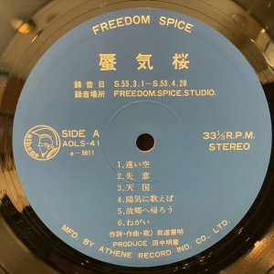 画像3: 我道憲明 / 蜃気楼