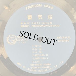 画像3: 我道憲明 / 蜃気楼