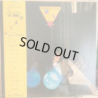 山下達郎 / ムーングロウ