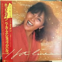 ベーカーズ・ショップ WITH ハルコ / ホット・ライン