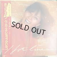 ベーカーズ・ショップ WITH ハルコ / ホット・ライン