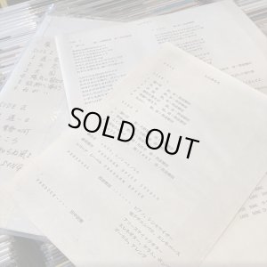 画像2: 我道憲明 / 蜃気楼