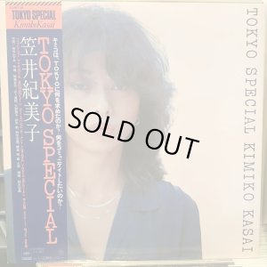 画像1: 笠井紀美子 / Tokyo Special