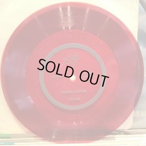 画像2: 高中正義 / Alone