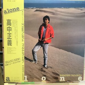 画像1: 高中正義 / Alone