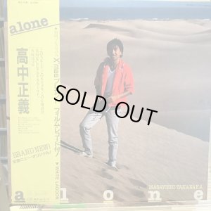 画像1: 高中正義 / Alone