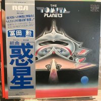 冨田勲 / 組曲「惑星」