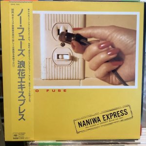 画像1: 浪花エキスプレス / ノー・フューズ