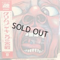 King Crimson / In The Court Of The Crimson King