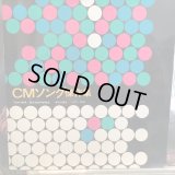 VA / CMソング傑作集