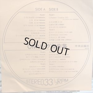 画像2: VA / CMソング傑作集