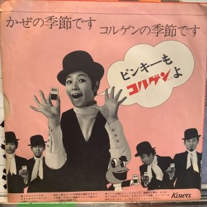 画像2: ピンキーとキラーズ / 風の季節