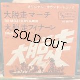 OST / The Great Escape March