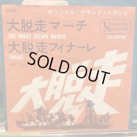 OST / The Great Escape March