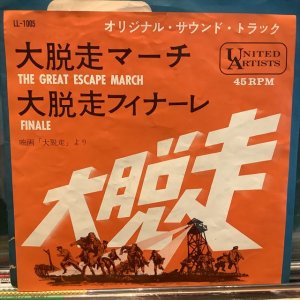 画像1: OST / The Great Escape March
